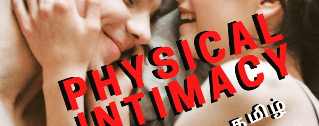 Physical intimacy